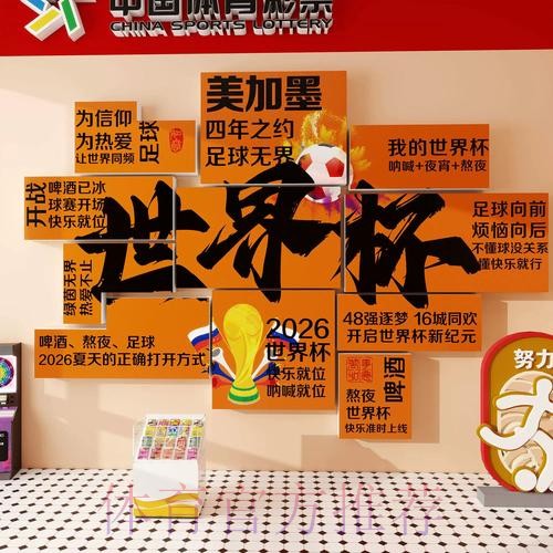 深入解读：世界杯投注数据分析技巧与方法