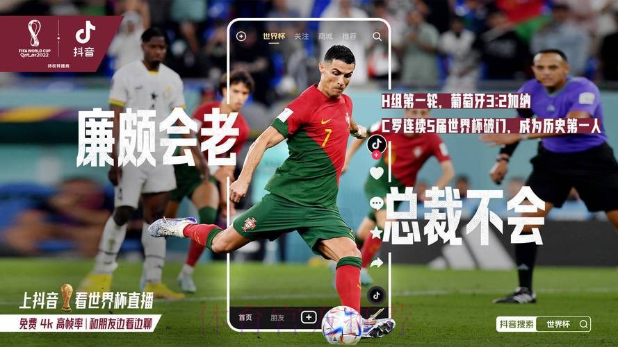 高清免费世界杯直播，全程无广告观看