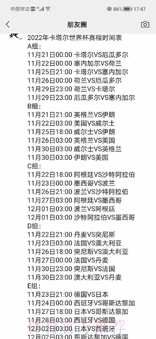 全面解析世界杯盘口官方信息