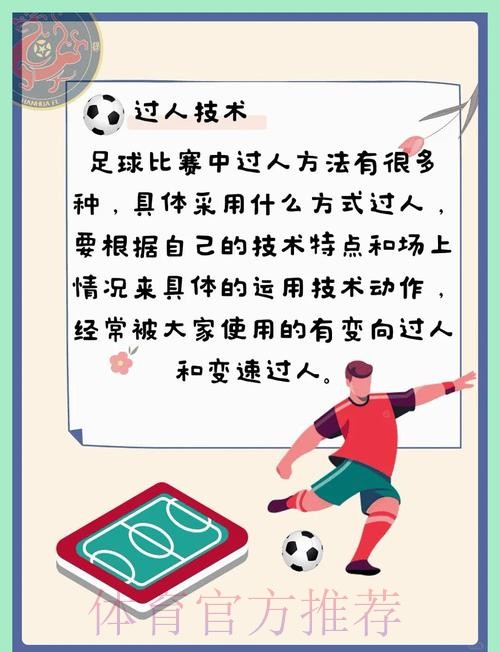 世界杯滚球最佳策略指南