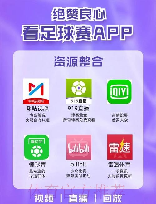 高清畅享世界杯直播平台大全