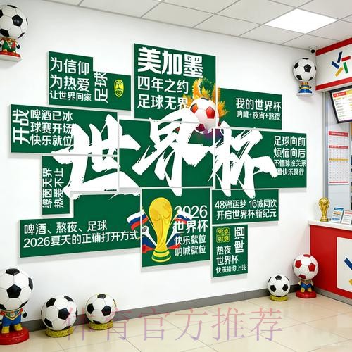 世界杯投注方式全解析:多种玩法攻略 世界杯投注方式全解析:多种玩法攻略
