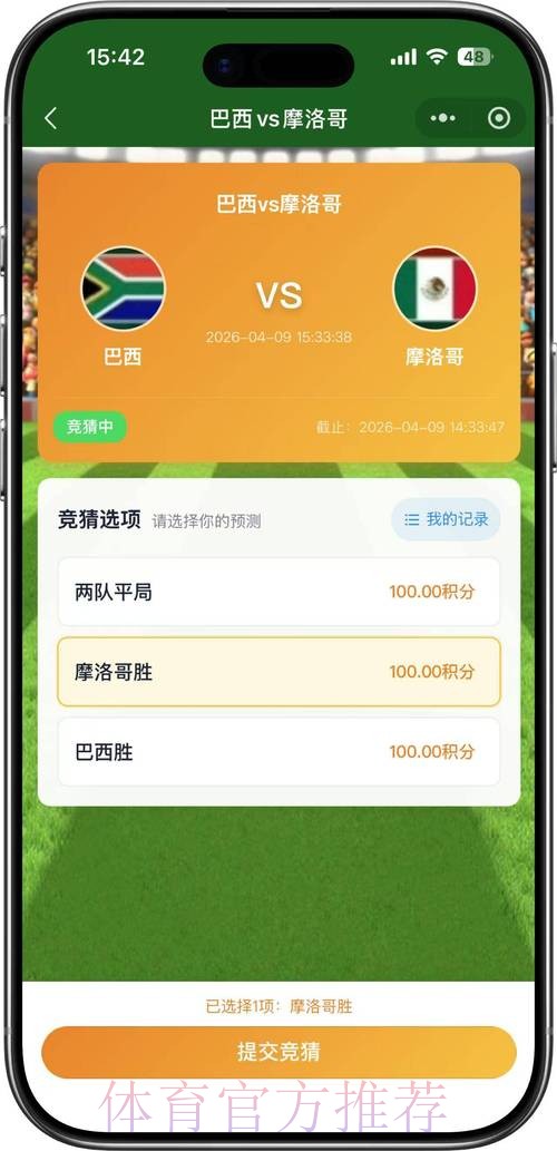 2026世界杯竞猜入口攻略,一键参与精彩赛事 2026世界杯竞猜入口攻略,一键参与精彩赛事